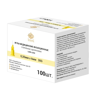 Игла для микроинъекций 0,30х6 мм 30G