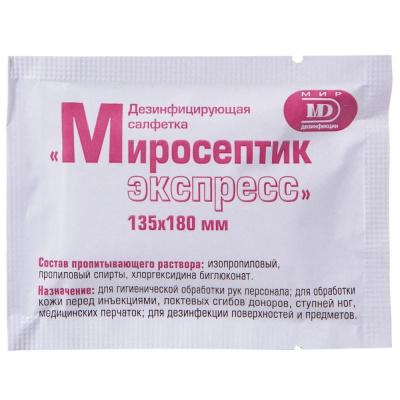Миросептик экспресс Дез,салфетки  шт